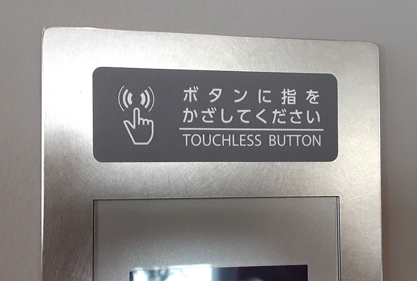 タッチレスボタンエレベーター
